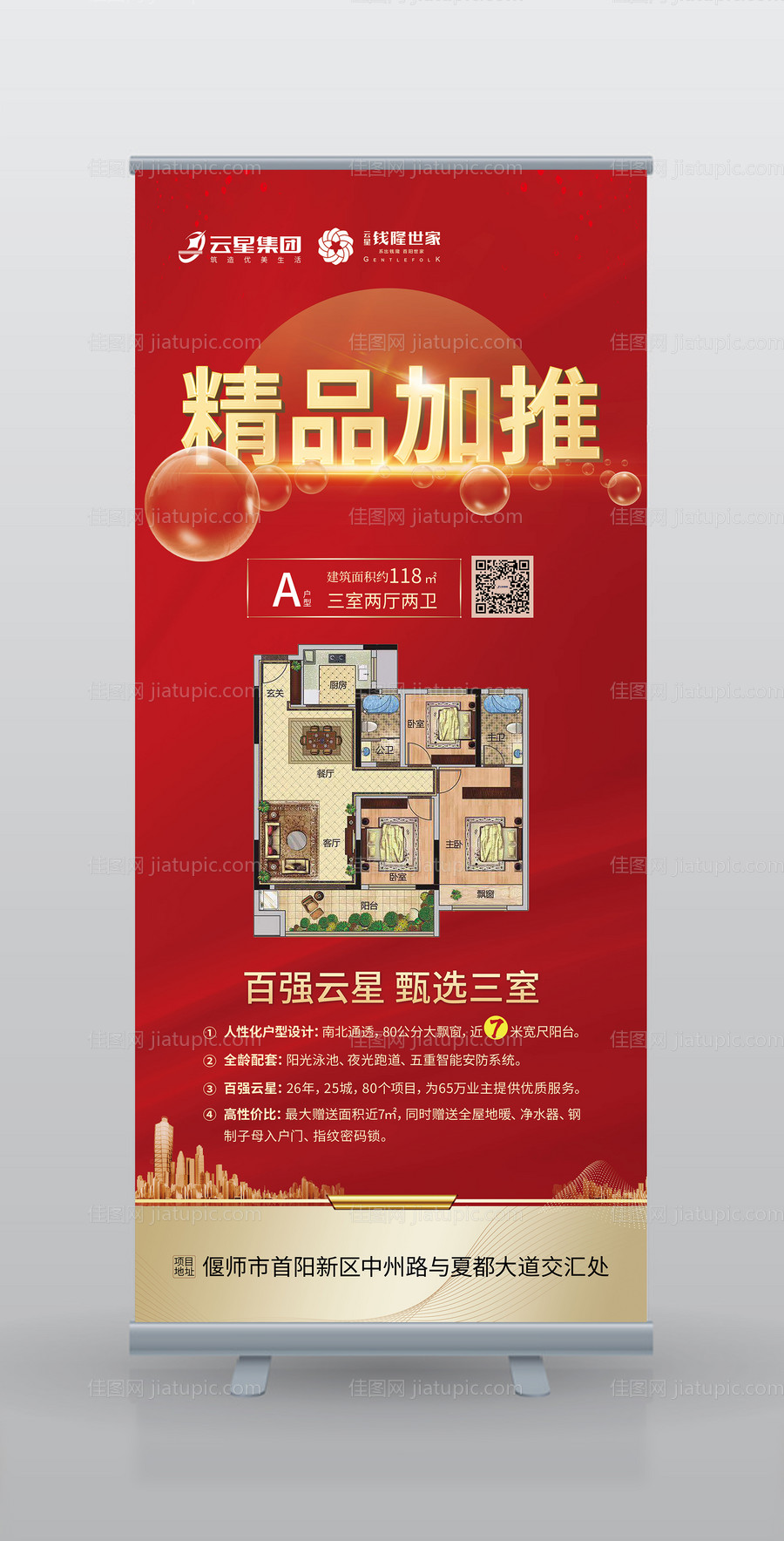 票券纸质手环-源文件