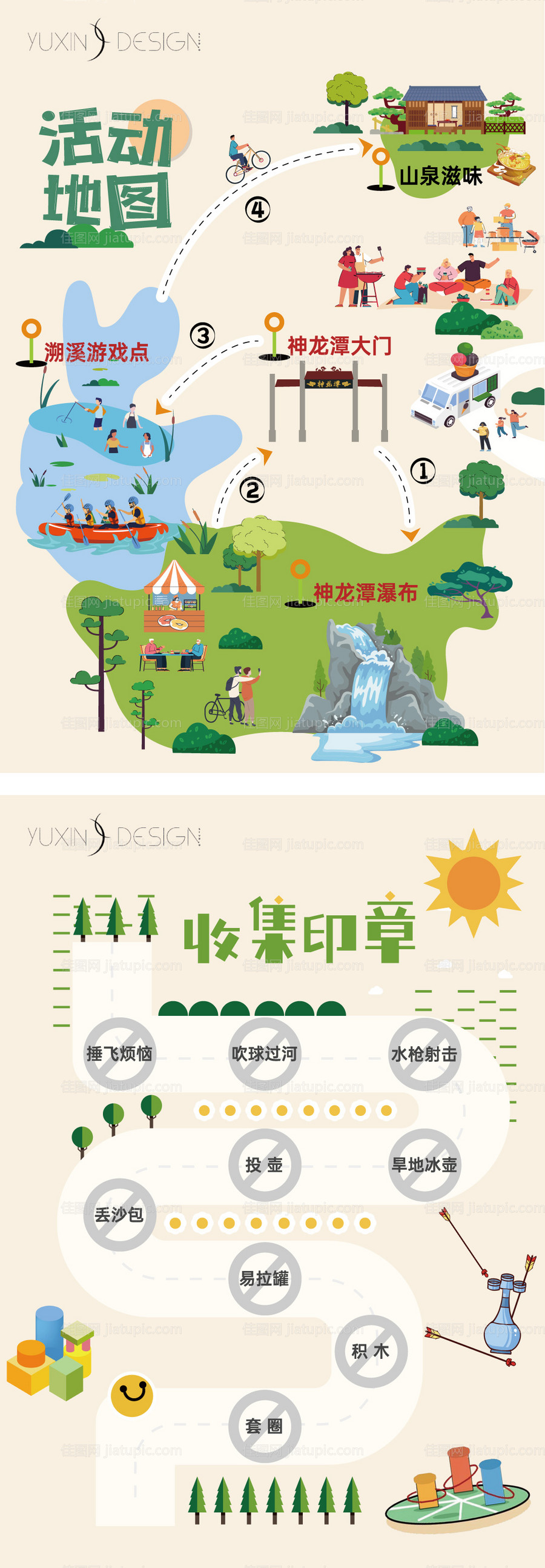 地产公司团建活动地图DM单页-源文件