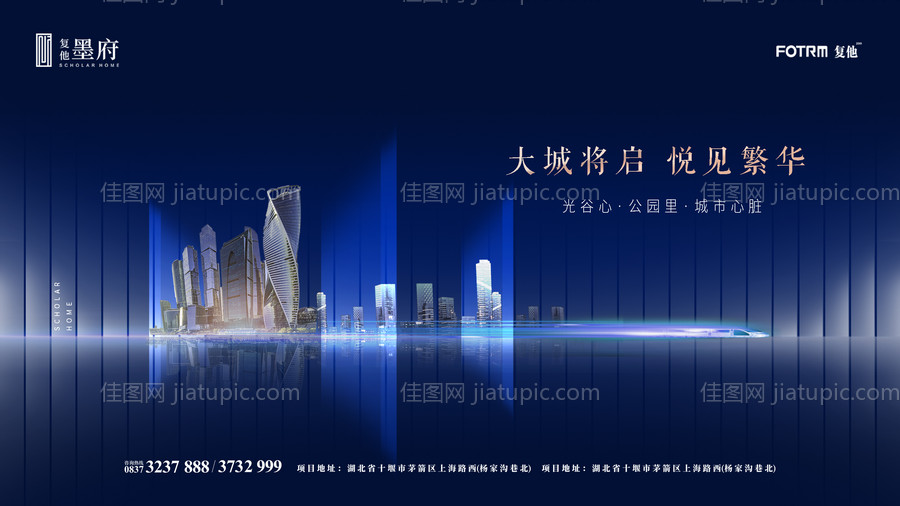 商业地产海报展板-源文件