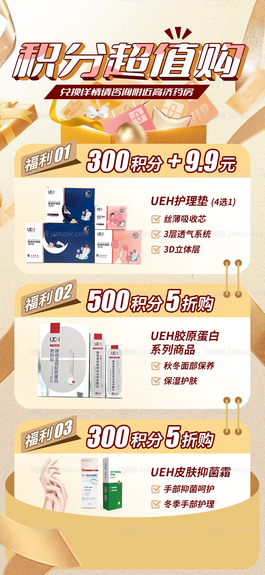 积分兑换-源文件