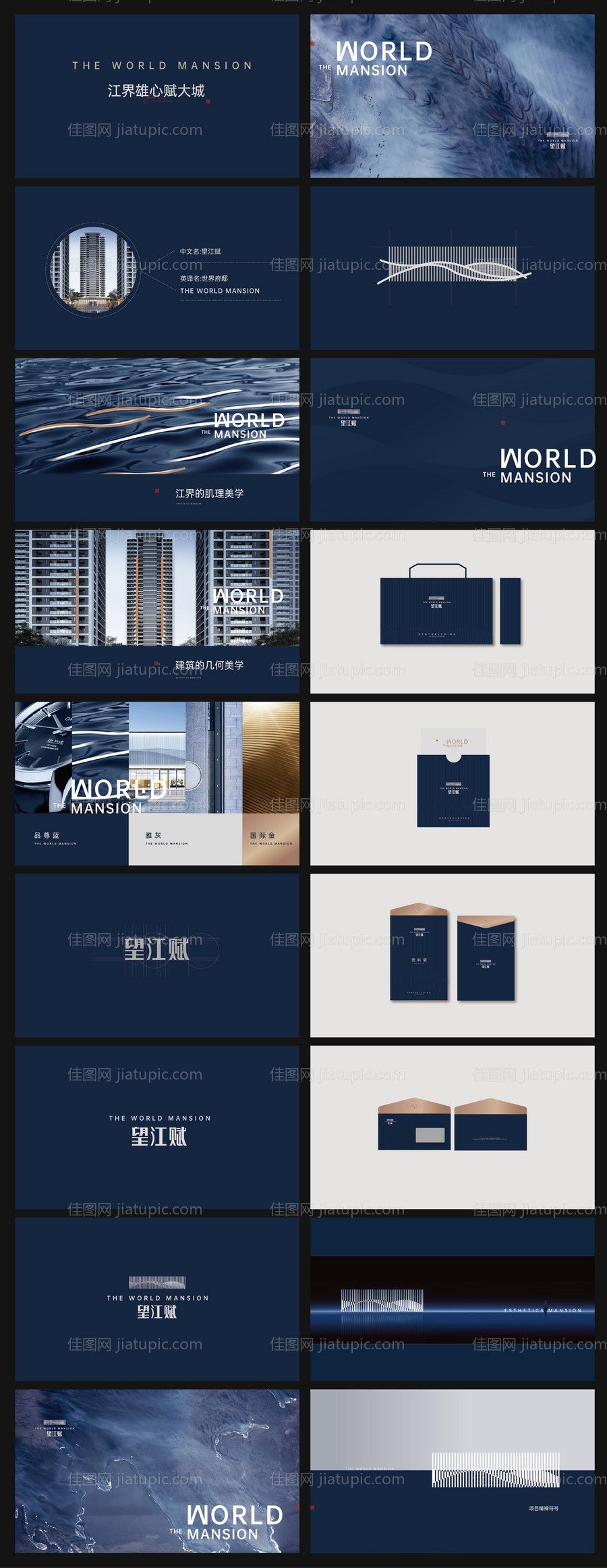 地产VIlogo提报-源文件