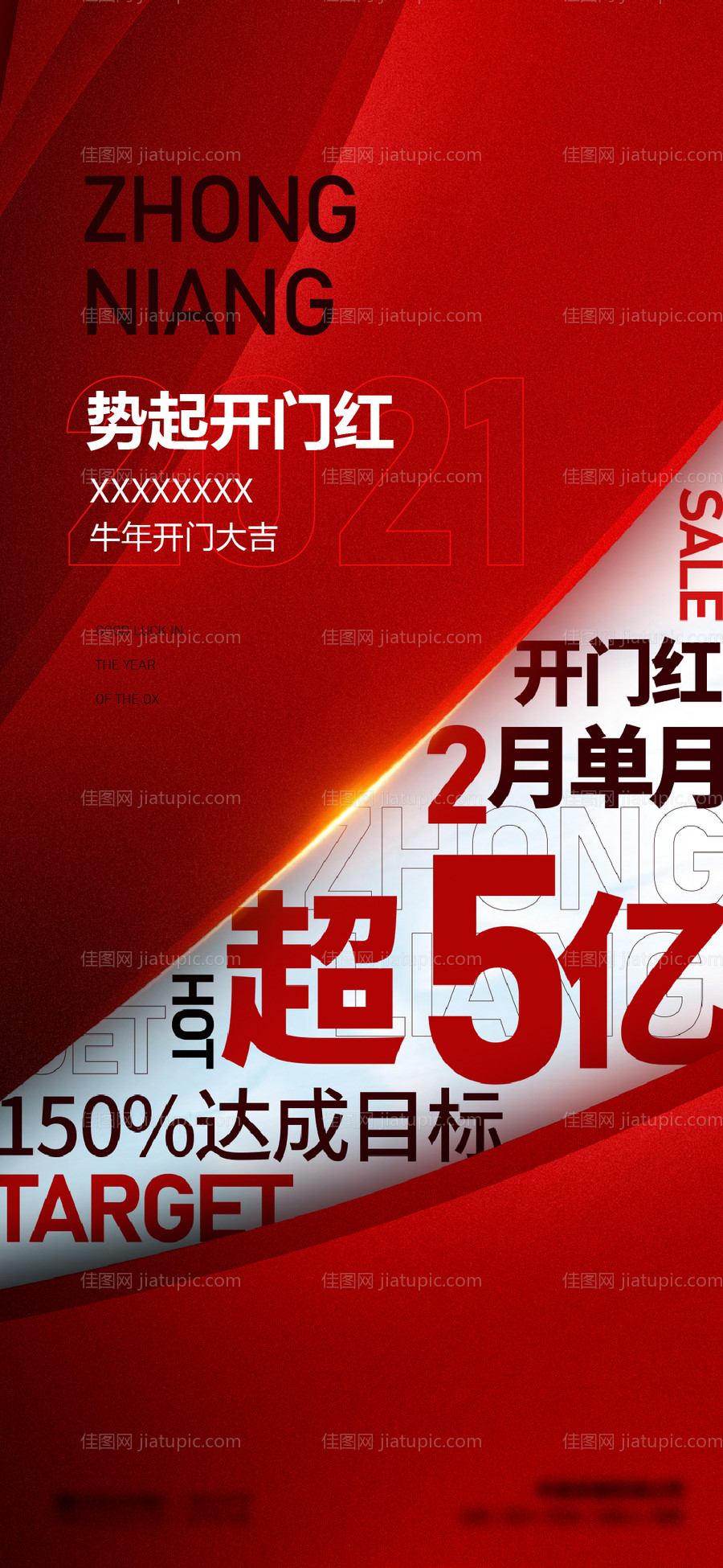 开门红指标刷频-源文件