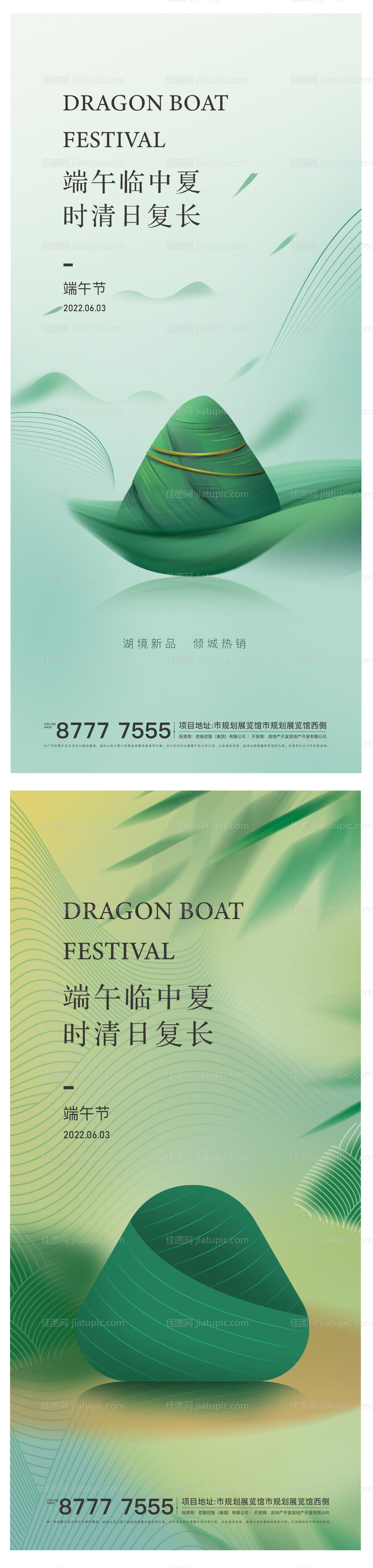 端午微信稿-源文件