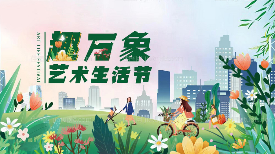 春夏踏青 -源文件