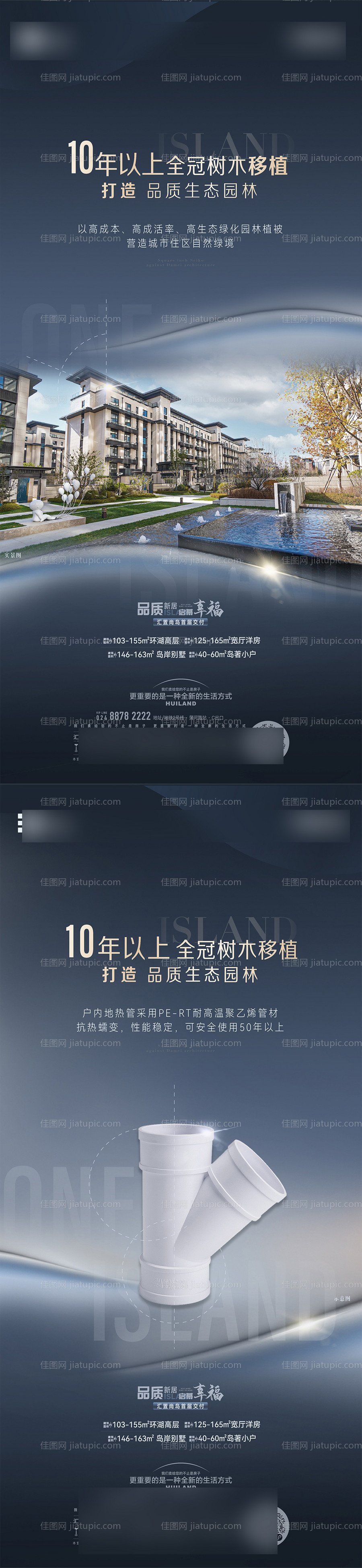 价值点海报-源文件