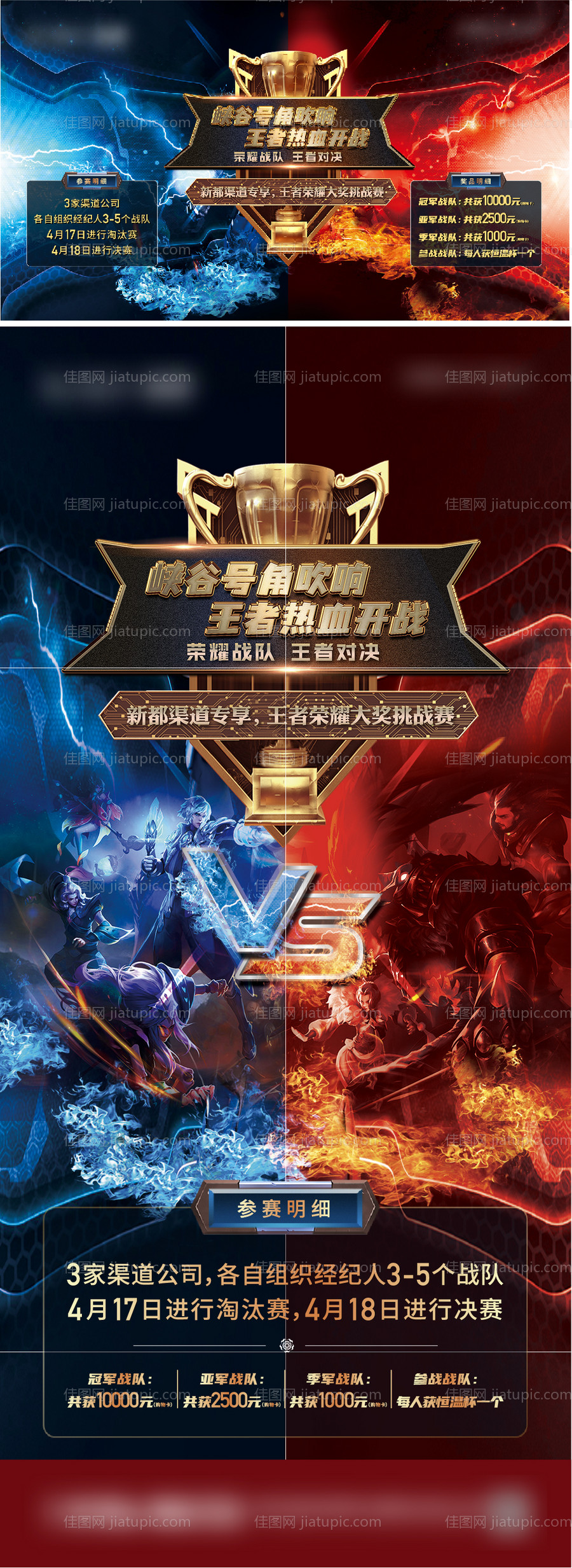 王者荣耀活动-源文件