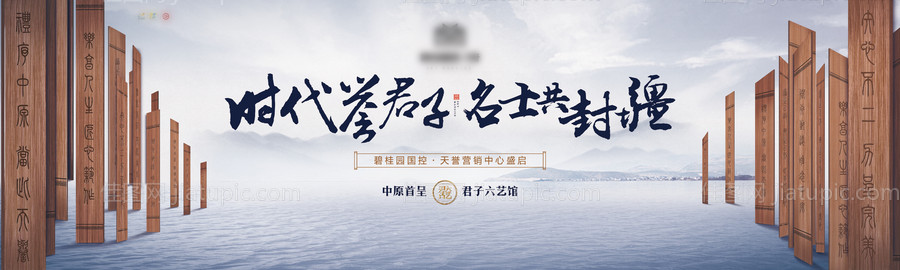 地产展板-源文件