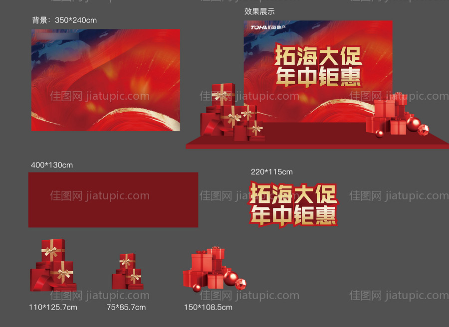 促销堆头-源文件