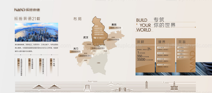地产品牌墙-源文件
