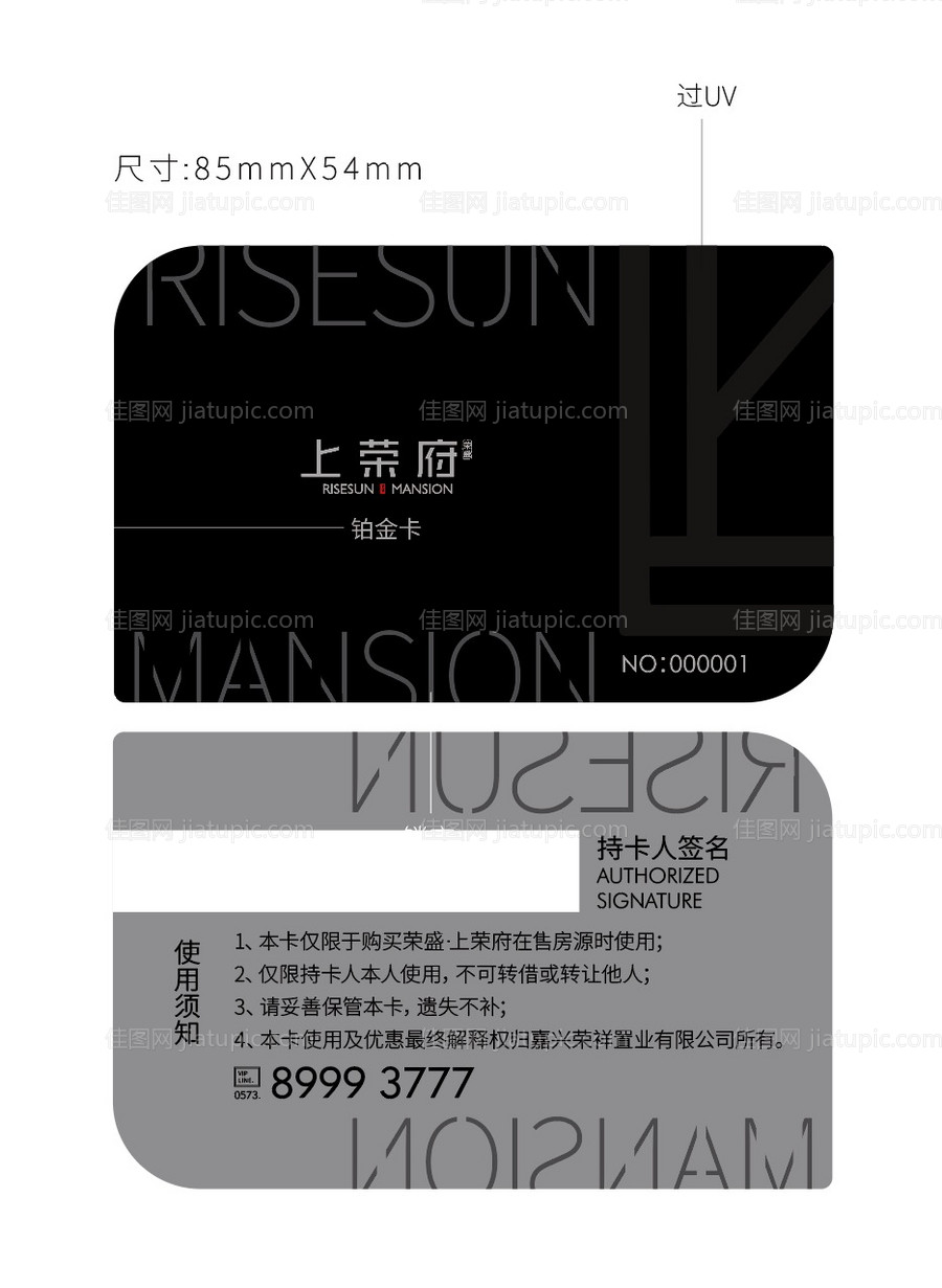 VIP卡设计-源文件