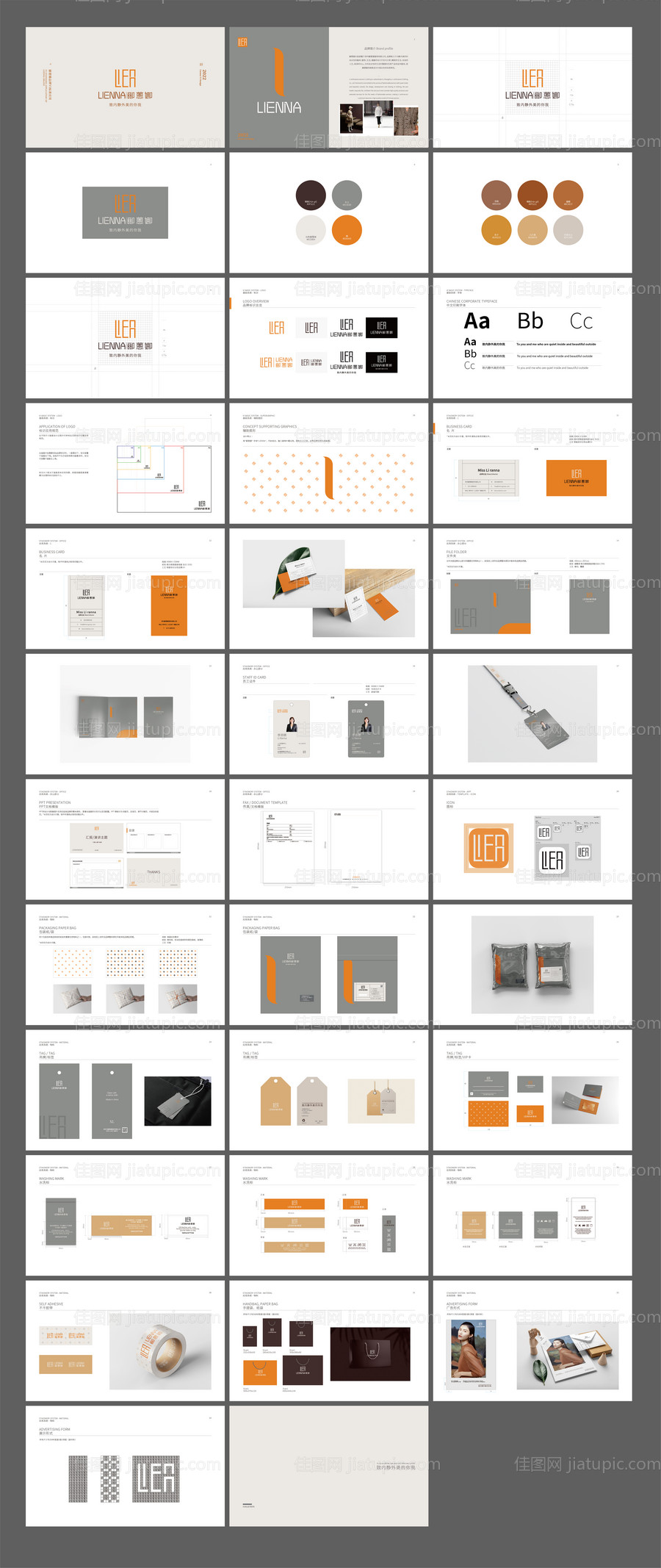 品牌VI系统手册-源文件