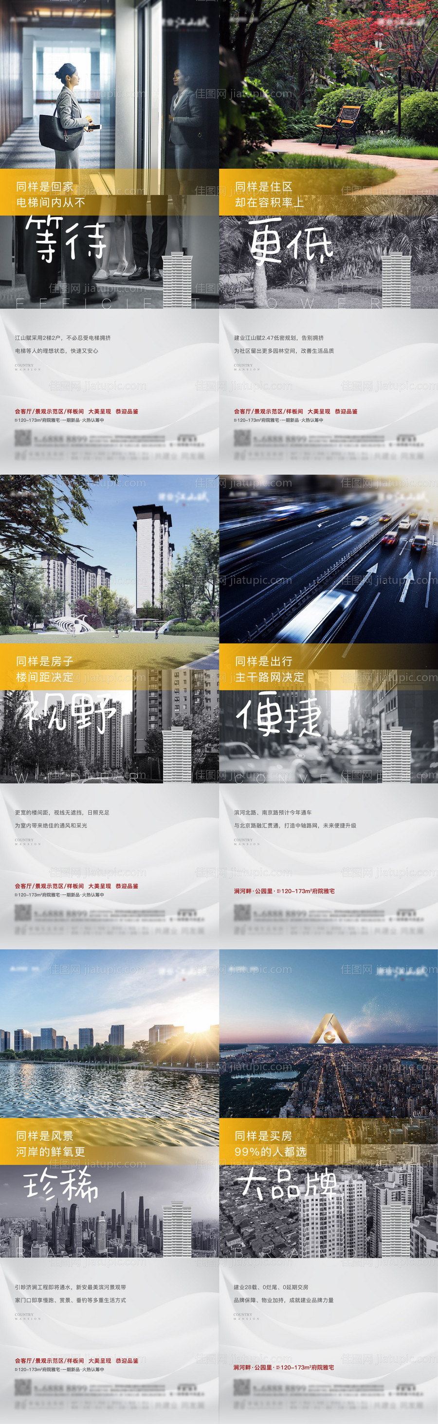 对比卖点海报-源文件