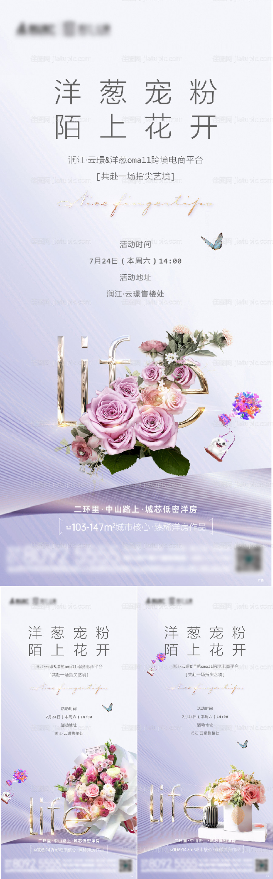 地产插花 -源文件