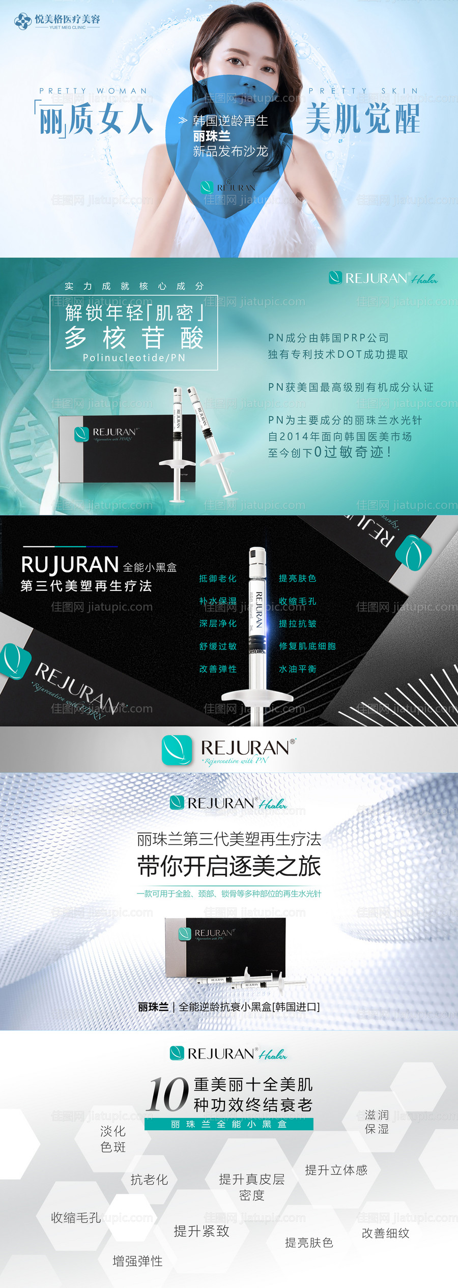 丽珠兰电视机广告-源文件