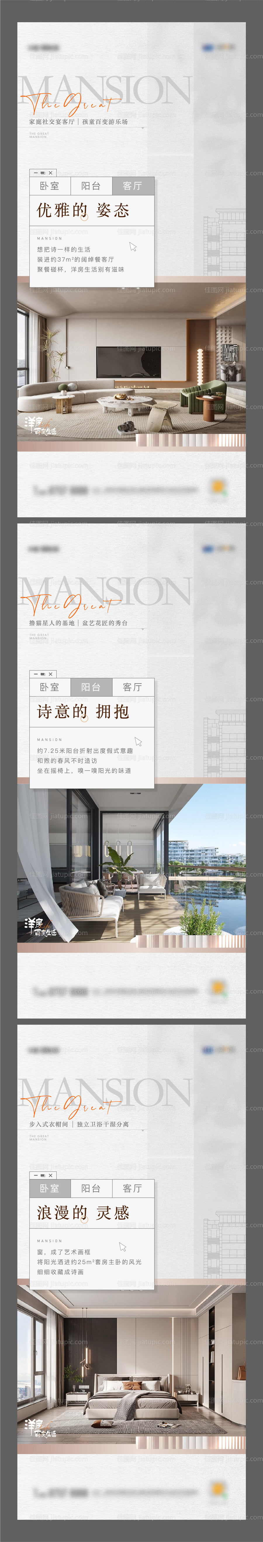 地产洋房户型价值点单图-源文件