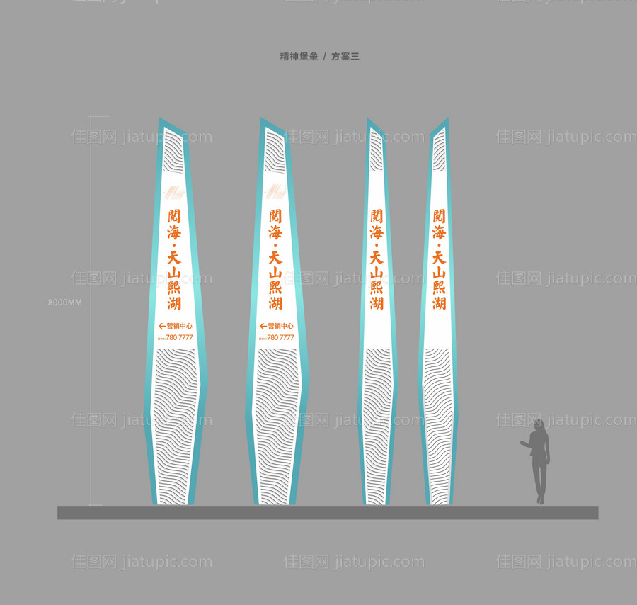精神堡垒-源文件
