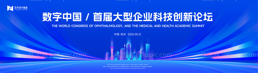 科技未来活动展板-源文件