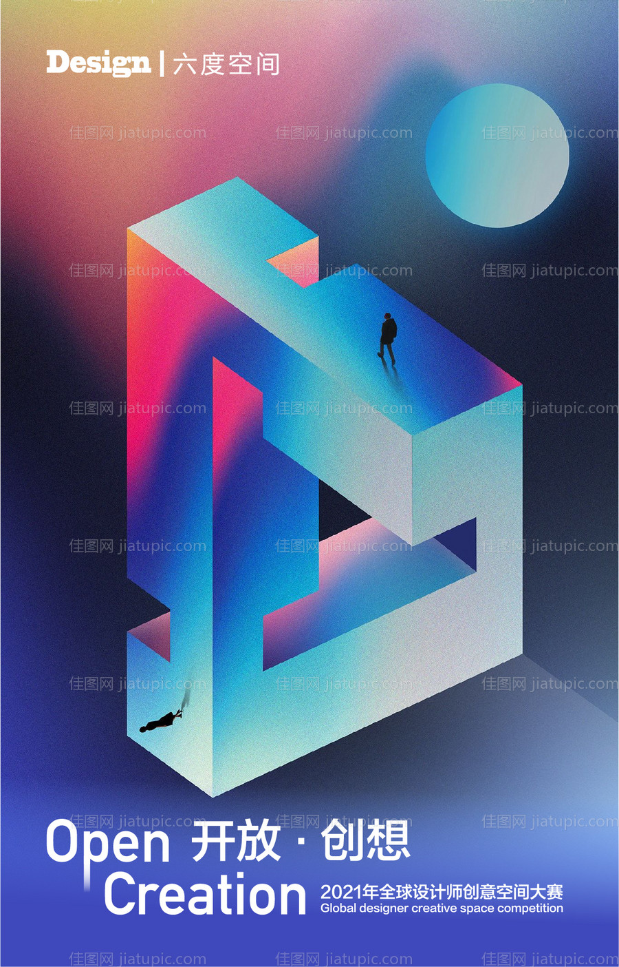 正负空间科技论坛海报-源文件