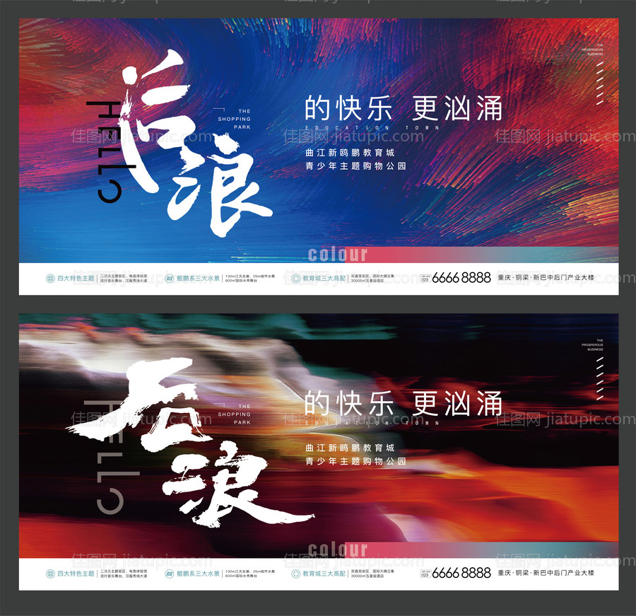 炫彩主画面-源文件