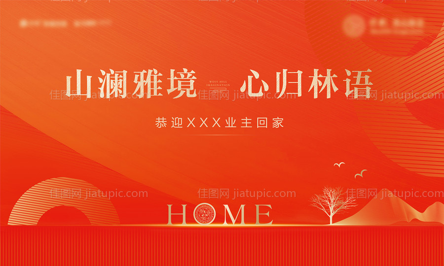 业主交付背景板-源文件