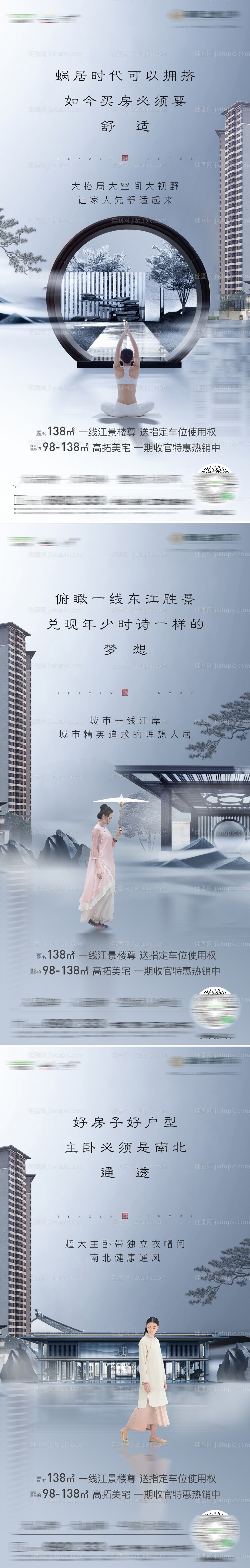 中式格调价值系列稿-源文件