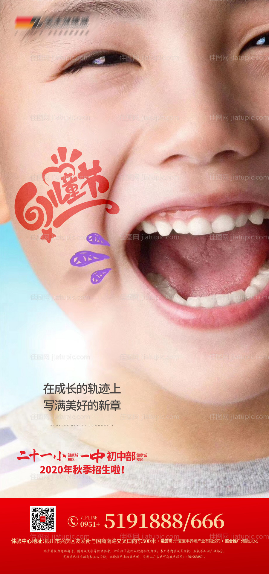 六一海报-源文件