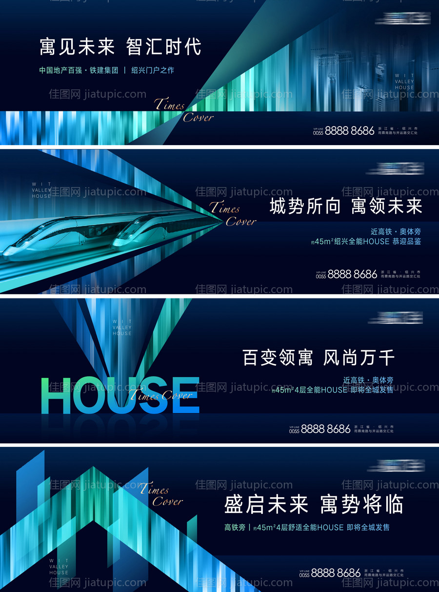 TOD公寓提案系列户外形象-源文件