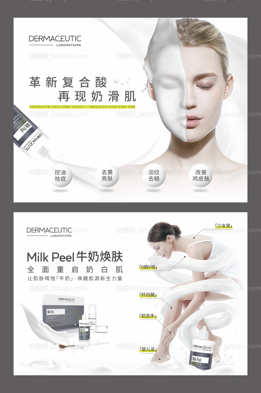 迪玛丝缇-源文件