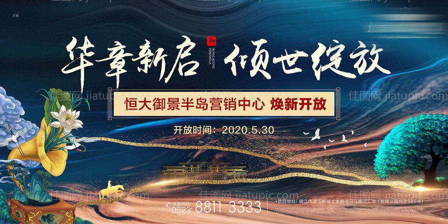 大气售楼部开放背景板-源文件