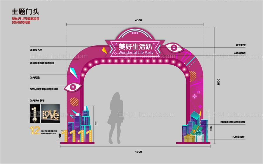 活动门头地产门头-源文件