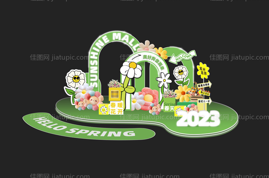 2023春暖花开春天美陈-源文件