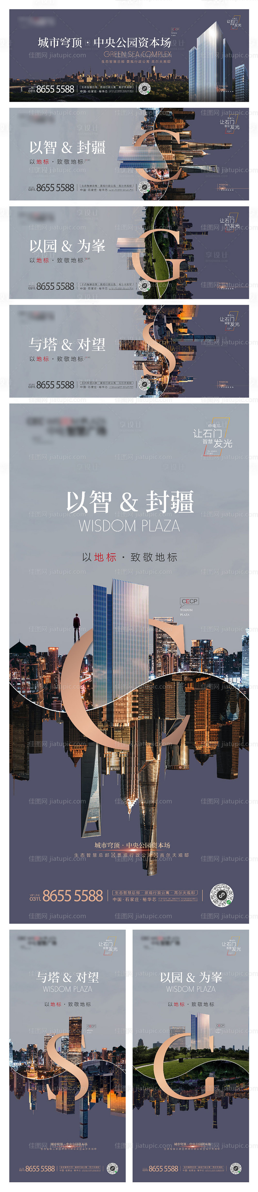 地产提案广告-源文件