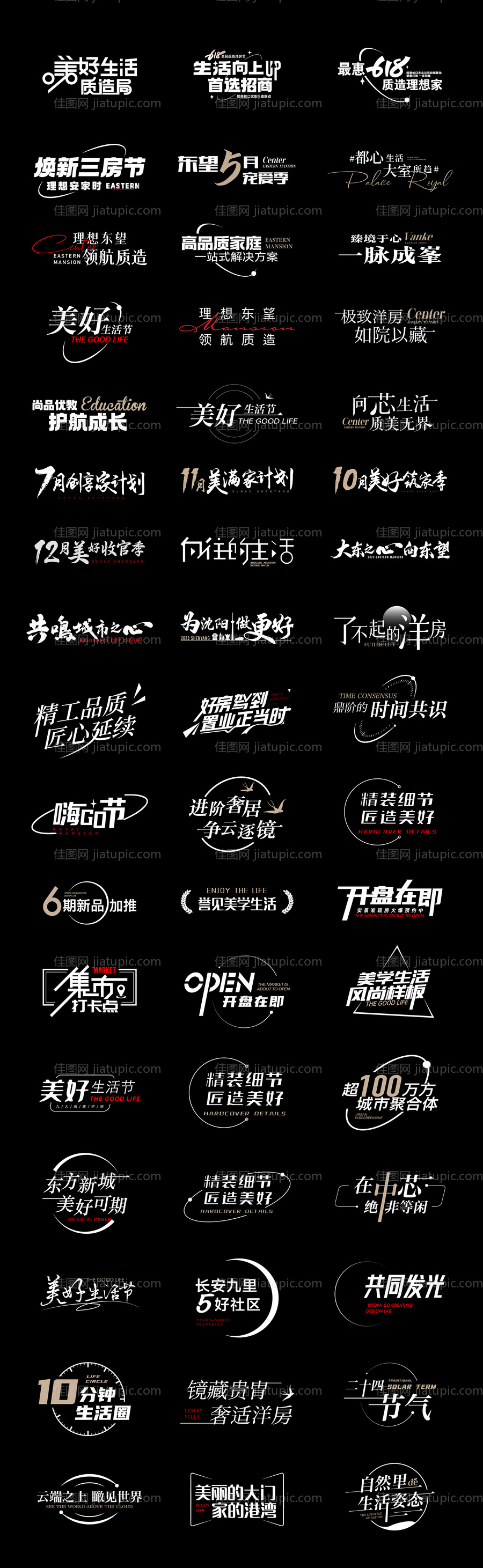 地产icon图标设计-源文件