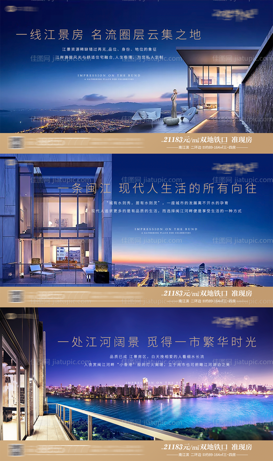 地产江景大平层系列海报-源文件