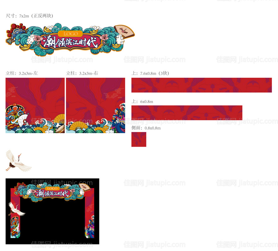 地产国潮拱门龙门架分层文件-源文件