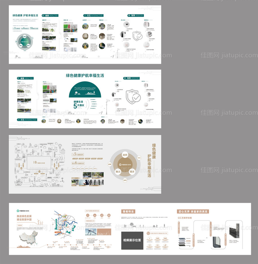 地产品牌墙-源文件