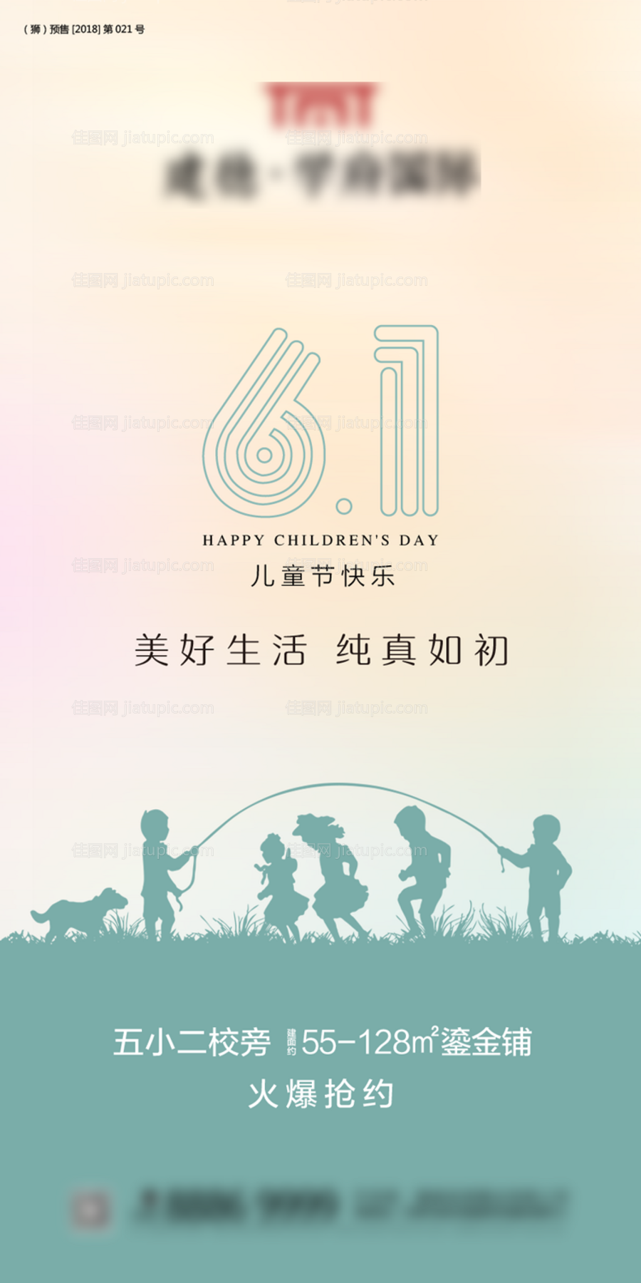 海报（TIF用PS打开）-源文件