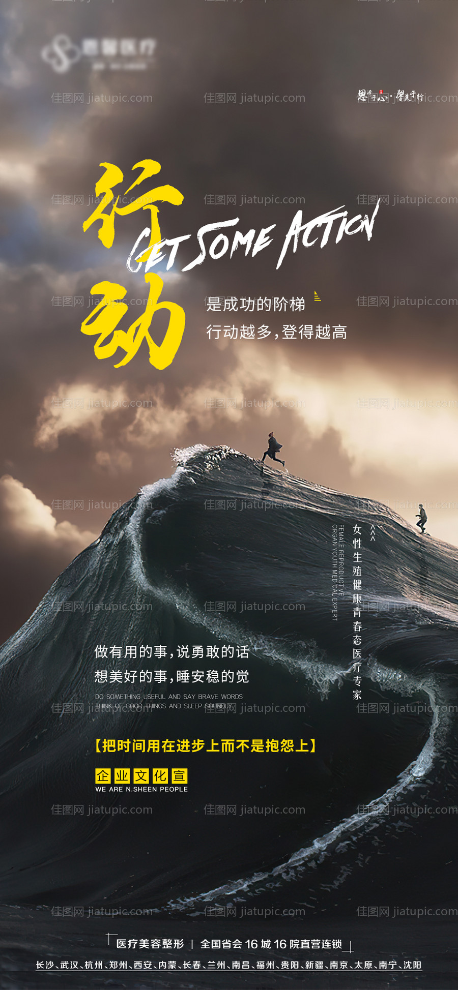 企业早安日签-源文件