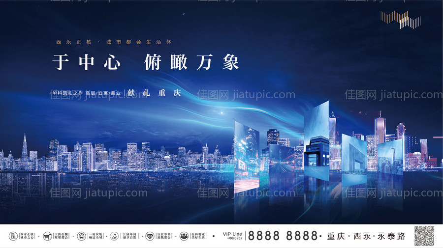 地产形象展板-源文件