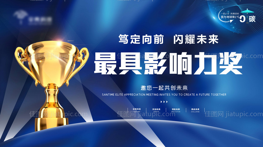 获奖荣誉背景板-源文件