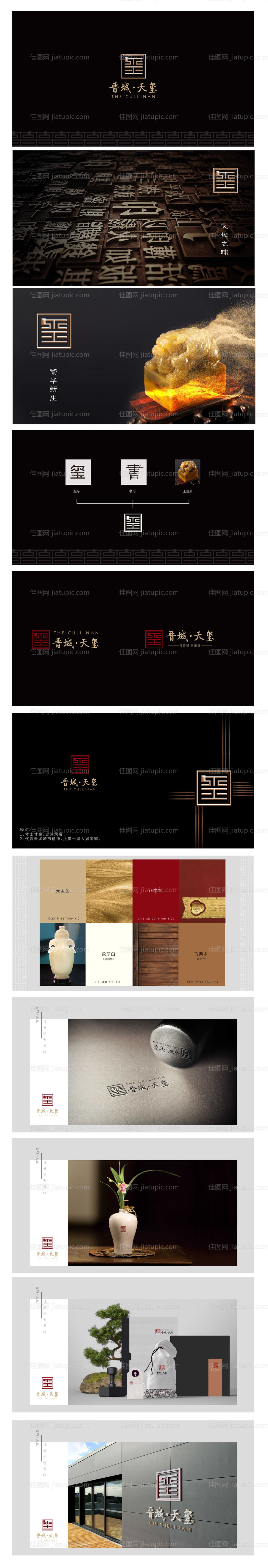 地产VI设计-源文件