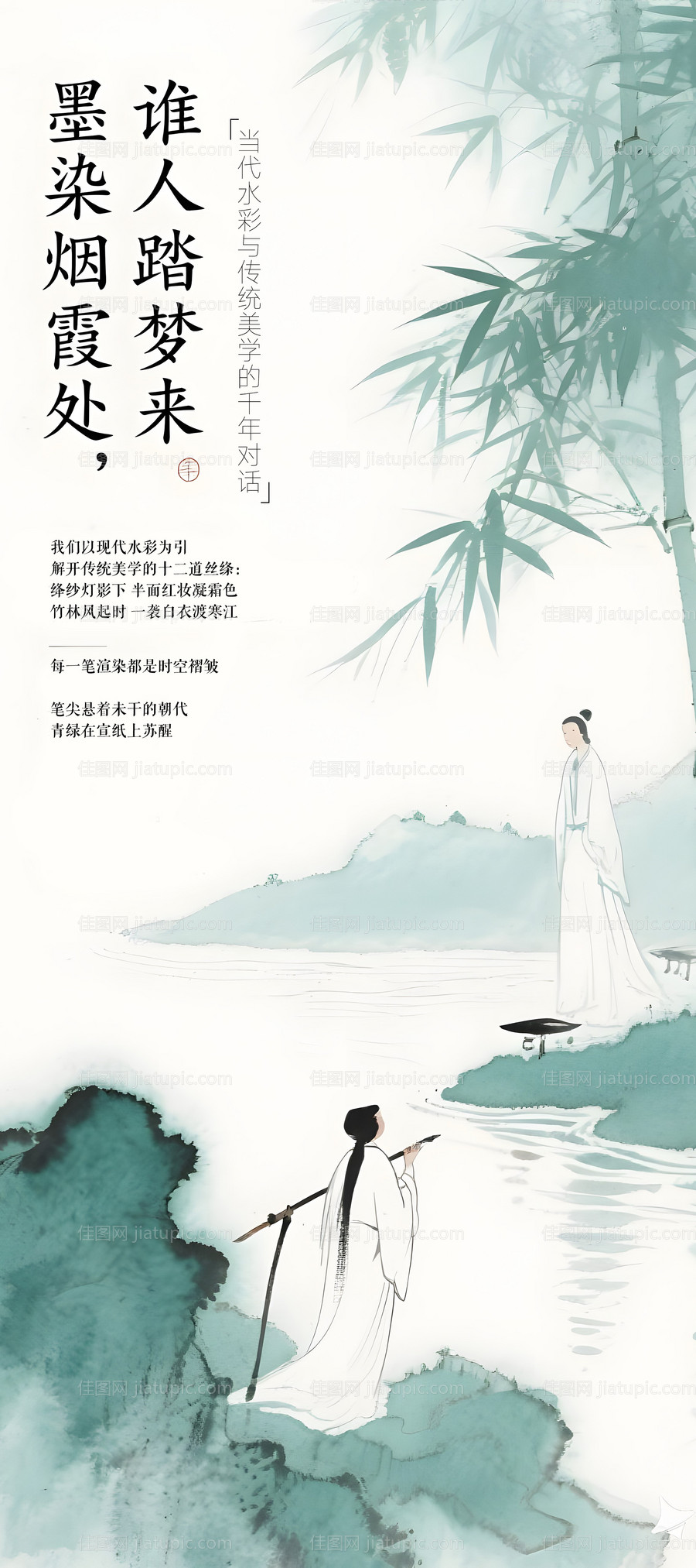 古风海报-源文件