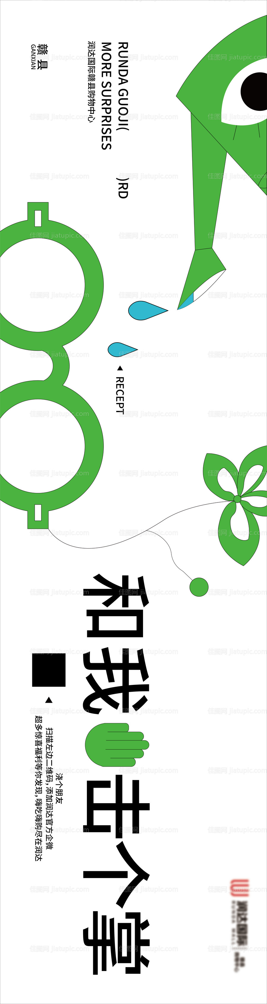 商业互动围挡打卡围挡店铺围挡-源文件