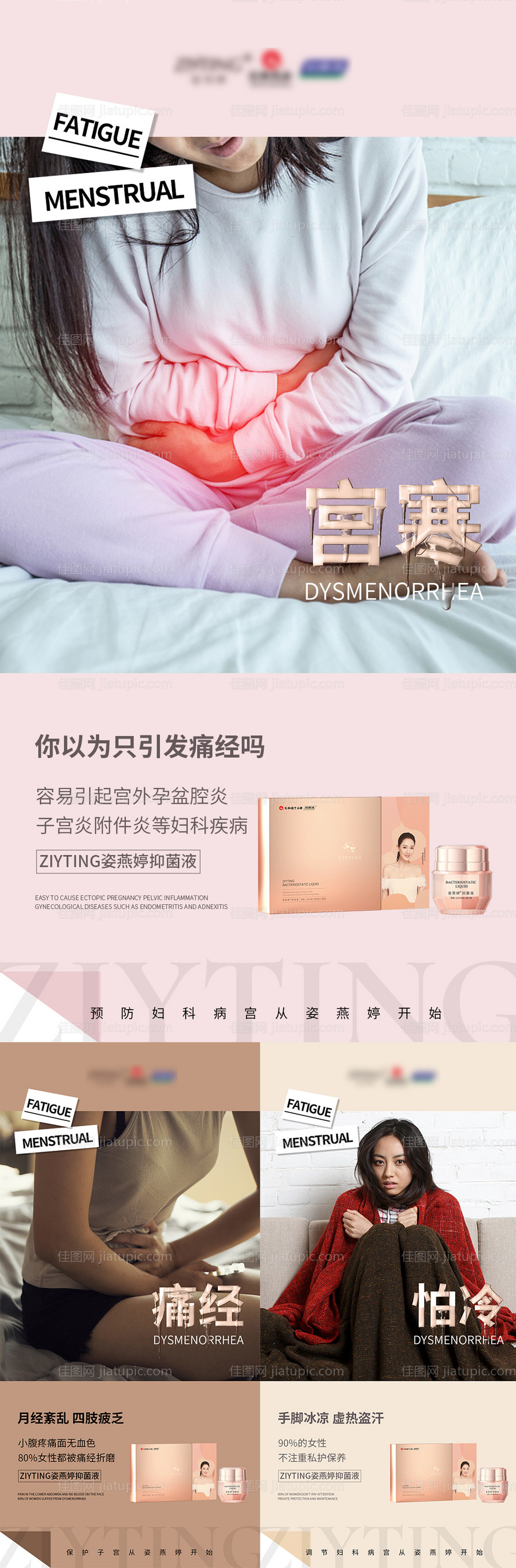 微商招商系列海报-源文件