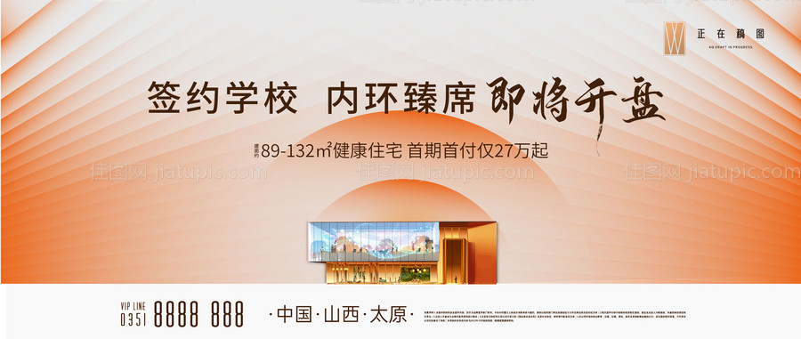 房地产主画面-源文件