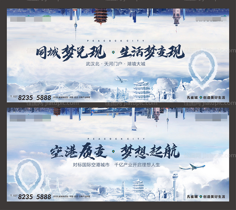地产提案主画面(一)PSD+CDR-源文件