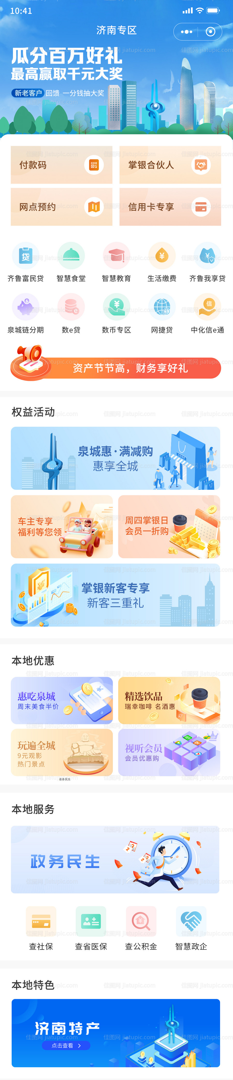 小程序UI界面设计-源文件