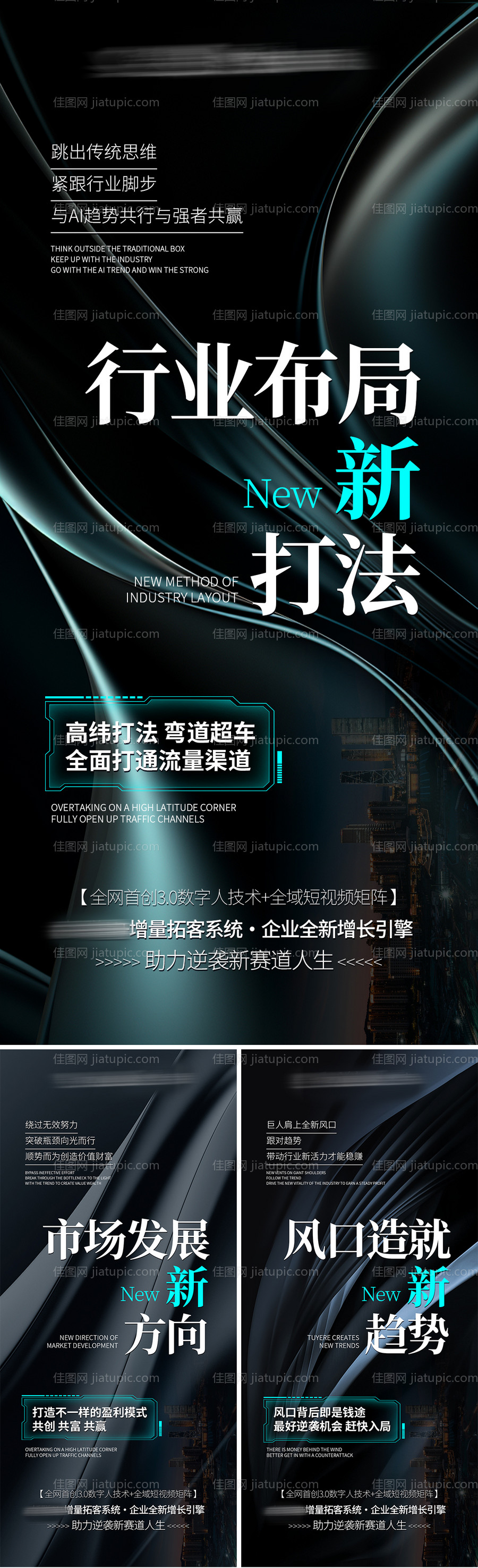 招商科技海报-源文件