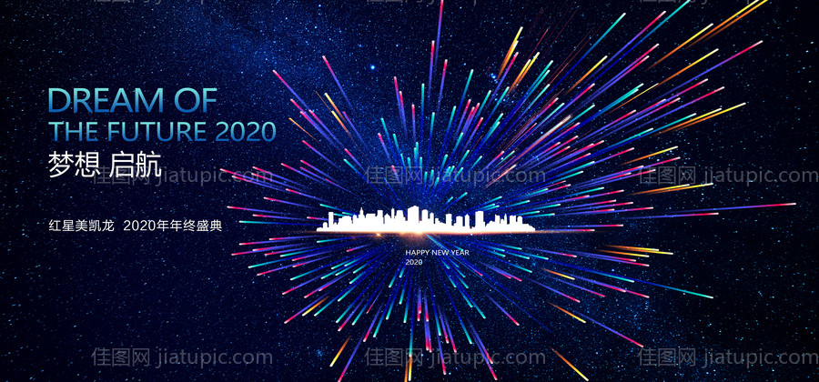 年终盛典背景板-源文件