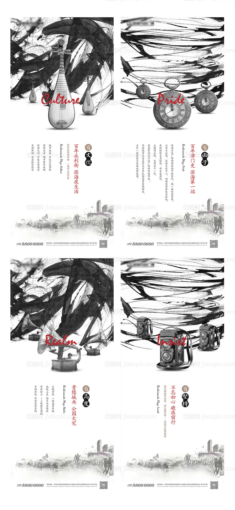 地产民国风文化中式微信海报-源文件